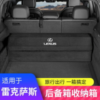 適用于Lexus ES200 RX300 NX UX LM LS后備箱儲物箱車內收納箱