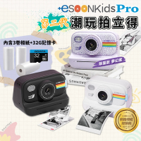 【esoon】esoonkids Pro 潮玩 拍立得兒童相機+32G記憶卡(生日禮物/文青手帳/打印機/新年)