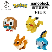 【LETGO】正版公司貨 Nanoblock NBPM 日本河田積木 寶可夢 神奇寶貝 皮卡丘 伊布 噴火龍 木木梟