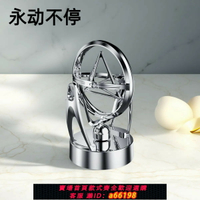 【台灣公司 可開發票】永動儀自循環永動機黑科技旋轉自動轉動辦公擺件創意混沌擺高檔