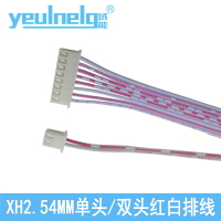 XH2.54紅白排 單頭一端鍍錫線連接線 雙頭xh2.54插頭 2P—12P