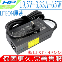 HP 19.5V 3.33A充電器適用 惠普 65W 430 G6 G7 14-AB 15-AB 14-Z00 15-E00 15-N100 15-N200 TPN-LA08 PA-1650-36HA