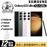 SAMSUNG 三星 A+級福利品 Galaxy S23 Ultra 5G版 6.8吋(12G/256G)