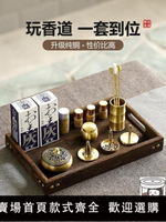 【可開發票】香爐 純銅香道用具入門套裝工具器具香爐用品托盤香粉家用瓶打香篆模具    全台最大的網路購