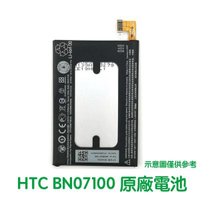 含稅價【送4大好禮】HTC ONE M7  801E 801N 801S 802T 802D 原廠電池 BN07100