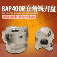 數控刀盤 直角平面銑刀盤 面銑刀 /R0.8刀盤BAP400R 50 63 80【亞德機械五金家居】