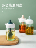 噴油瓶油壺噴油壺家用廚房醬油醋調料瓶小裝油瓶玻璃瓶香油瓶油罐