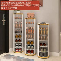 旋轉鞋櫃家用門入戶玄關進門鋼製圓形多層消毒鞋架