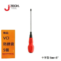 【JETECH】軟柄強力起子 十字型 6㎜×8 -GC-ST6-200(+)-1600 日本設計符合亞洲手型