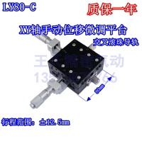 LY80-C XY軸手動位移微調平臺80*80千分尺測量 交叉滾子導軌光學