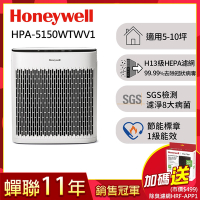 美國Honeywell 淨味空氣清淨機 HPA-5150WTWV1(適用5-10坪｜小淨)▼送除臭濾網HRF-APP1