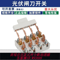 三相閥開關 HK18光伏專用閘刀開關4p63a/100a三相四線單投開啟式隔離刀閘開關