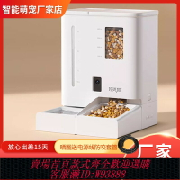 {臺灣公司貨 可打統編}玲瓏貓自動喂食器飲水一體機貓咪狗寵物智能定時水糧二合一投食機