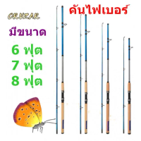 [Tiktok] Fishing Rod Brand Model Cruzar, Available in 3 Sizes: 6, 7, 8 Feet.
