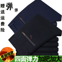 秋冬季西褲男士休閑褲加肥加大碼四面彈力男褲加絨加厚款商務長褲