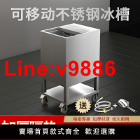 【台灣公司 超低價】金屬加厚儲冰冰車不銹鋼移動冰桶保溫商用冷藏超大儲冰槽奶茶店用