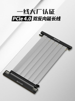 ITX顯卡延長線 PCIE 3.0 16X全速無損兼容A4 K39 A35 A50 A60機箱【北歐家居生活】