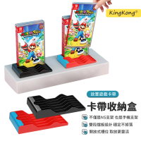 【kingkong】任天堂Switch副廠 遊戲卡收納架(Switch OLED/MicroSD卡收納/收納盒)