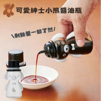 紳士熊醬料瓶 醬油瓶 調味料罐 防塵蓋 衛生 液體調味料瓶 熊 調味容器 油瓶 透明罐 醬油瓶