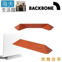 【海夫生活館】Backbone Meerkat™一段式輕巧筆電架 焦糖皮革