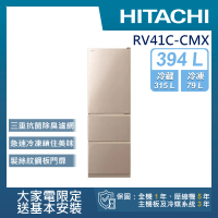 HITACHI 日立 394L一級能效變頻三門右開冰箱(RV41C-CMX)
