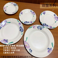 台灣製造 208 207 407 410 409 蝴蝶蘭 美耐皿 圓形 盤子 肉盤 菜盤 塑膠盤子 圓盤子 圓型