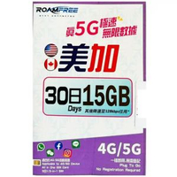 3HK 美國 | 加拿大 30日 | 30天 5G / 4G 無限上網卡 | 數據卡 (15GB FUP)[C35] 新舊包裝隨機發貨