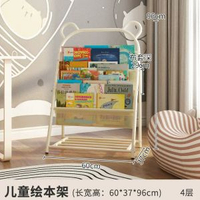 兒童書架家用圖書架閱讀區可動玩具簡易寶寶書櫃置物架落地