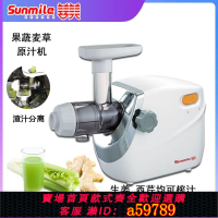 【台灣公司 可打統編】全電動渣汁分離家庭新鮮絞榨西芹小麥草生姜果蔬原汁多功能榨汁機