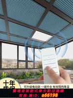 【台灣公司 可開發票】陽光房遮陽頂簾電動天窗全遮光天棚簾玻璃房頂手動隔熱防曬蜂巢簾
