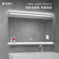 【浴室鏡】衛生間智能鏡觸摸屏防霧led燈鏡定制壁掛方形浴室鏡子置物架一體