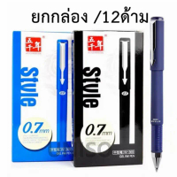 (ยกกล่อง) ปากกาเจล 0.7mm รุ่น W-369 มี 3สีให้เลือก มีปลอกด้ามยาง จับสบายมือ หมึกเจลคุณภาพดี สามารถเป