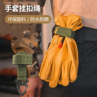 多用途織帶固定綁扣掛扣戰術莫利掛鉤系統戶外手套水壺繩索收納扣