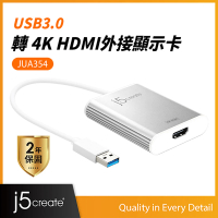 【j5create 凱捷】USB3.0 to 4K HDMI外接顯示卡-JUA354