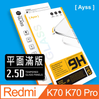 Ayss Redmi K70 K70E K70 Pro 6.67吋 2023 超好貼滿版鋼化玻璃保護貼 滿板貼合 抗油汙抗指紋 黑