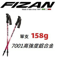 [ Fizan ] 超輕三節式登山杖2入 櫻花 / 台灣限定款 / FZS20.7102.NCB