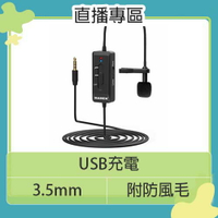 MAMEN 慢門 KM-D2 (相機.手機) 領夾麥克風 USB充電 全向MIC 降噪 收音 直播 遠距 視訊 KMD2【APP下單4%點數回饋】