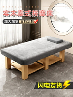 加大實木美容床加寬SAP泰式按摩床采耳專用美容院養生會所專用床