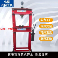 【台灣公司 超低價】壓機機鍛壓機壓床汽修帶表手動壓力機手動一體壓力機定制