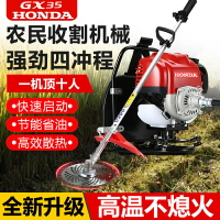 進口本田GX35割草機四沖程背負式除草機農用多功能松土開荒收割機