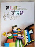 【書寶二手書T5／音樂_KFD】彈兒歌學鋼琴_簡體_伍樂（編）
