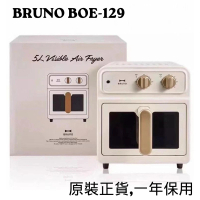BRUNO氣炸鍋BOE-129新款大容量復古家用視覺化全自動多功能電炸鍋      