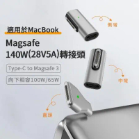 140W Type-C to Magsafe 3 PD3.1 磁吸轉接頭 (MacBook Air /Pro)