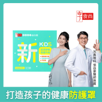 【享食尚】百里香兒童益生菌-小新1盒(30包.耳鼻喉科張益豪醫師推薦.乳酸風味.幫助消化排便.提升防護力)
