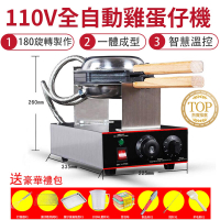 台灣現貨 雞蛋仔機 商用110V全自動蛋仔機 擺攤用烤餅機 電熱蛋仔餅機 免運 送大禮包