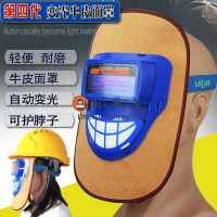 自動變光牛皮電焊面罩輕便透氣全臉防護氬弧焊面罩【淘夢屋】