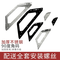 支架90固定板托加固三角不銹角鐵層板型l度件角碼不銹鋼連接直角
