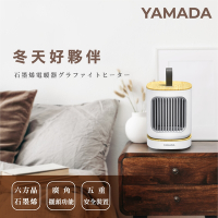 YAMADA 山田家電 石墨烯陶瓷式電暖器 YPH-08KF010