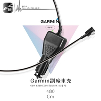 【199超取免運】9Y41【Garmin 副廠車充】行車記錄器電源線 適用於GDR E530 E560 S550 W180