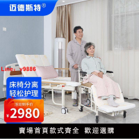 【台灣公司保固】邁德斯特手動護理床床椅分離家用醫療多功能老人手動輪椅床護理床